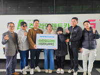 ㈜라인렌트카, 道아동보호전문기관에 200만원 후원