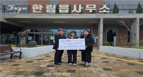 한림고 학생들, 축제로 마련한 수익금 한사랑지역아동센터 지원금 전달