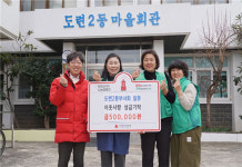 제주시 삼양동 도련2동부녀회, 사랑의 열매 이웃사랑 성금 기탁