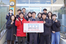 봉개동주민센터 직원일동, 새해맞이 이웃사랑 성금 50만원 기탁