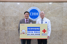 (의)한라의료재단, 희망나눔 특별성금 300만원 기탁