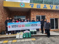 제주시 재향군인회, 성심요양원 생필품 전달