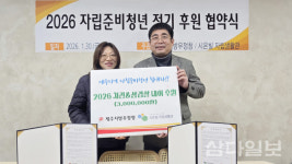 제주지방우정청, 시온빌 자립준비청년 정기 후원 협약