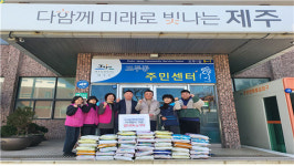 제주시 도두동연합청년회, 도두동주민센터에 어려운 이웃 위한 쌀 50포 기탁