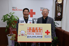 유성건설㈜, 희망나눔 특별성금 1000만원 기탁