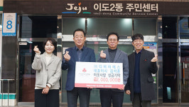 ㈜디아이에스, 취약계층 위한 이웃사랑 성금 200만원 기탁