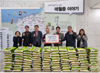 제주시애월읍청년회·(주)제주중앙운수·(주)태승, 어려운 이웃돕기 쌀 나눔