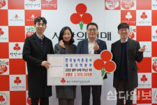 한국농어촌공사 제주지역본부, 설 맞이 온누리상품권 후원