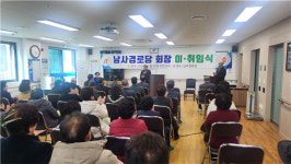 제주시 용담1동 남사경로당 회장 이취임식 개최