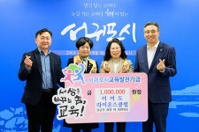 이어도라이온스클럽 서귀포시교육발전기금 기탁