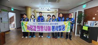 파라다이스로타리클럽 봉사활동 전개