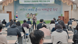 서귀포농업기술센터 만감류 핵심기술 교육