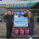 서귀포농협, 사랑의 밥차에 우리쌀 1t 기부
