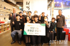 태백산 제주본점, 지역 취약계층 아동 지원 성금 전달