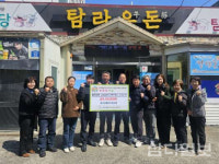 탐라우돈, 제주도 장애인지원협의회에 삼겹살 데이 이벤트 수익금 개최