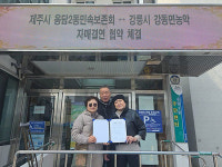 제주시 용담2동 민속보존회-강릉시 강동면농악, 자매결연 협약 체결