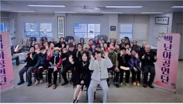 백난아기념사업회, 한림읍 협재리서 백난아 힐링음악 공연 시작