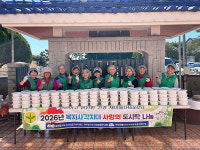 새마을지도자정방동부녀회, 사랑의 밑반찬 나눔