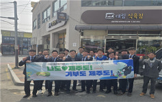 한경면연합청년회, 경상북도 영천시 고경면 방문 및 고향사랑기부제 홍보