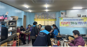 제주시 건입동 뽀글뽀글찌개 행복나눔 사랑의 식탁 운영