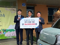 드림타워 카지노, 장애인 이동권 향상 위한 2,600만원 상당의 전기차 지원