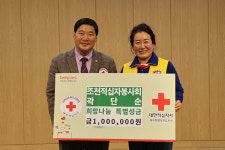 곽단순 조천적십자봉사회 봉사원, 희망나눔 특별성금 100만원 기탁