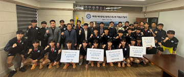제2회 제주중앙고등학교 축구부 장학금 및 지원금 전달식 개최