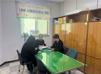 제주시 외도동, 제2차 내부 사례회의 실시