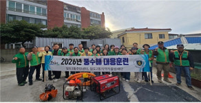 제주시 일도2동지역자율방재단, 여름철 재난 대비 풍수해 대응훈련 실시