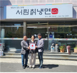 제주시 화북동지역사회보장협의체, 서림칡냉면·황금성반점·등대코사마트 착한가게 현판식 개최