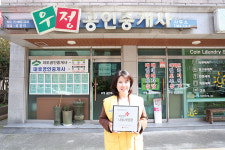 우정공인중개사, 대한적십자사 희망풍차 나눔사업장 동참