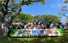 대한노인회 제주시지회 외도동분회, 외도동 월대천 일대 환경정화 활동