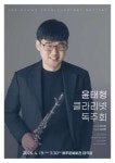 제주에서 울리는 봄의 선율