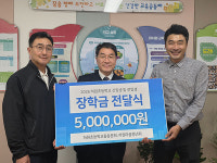하원초총동문회·하원마을청년회, 하원초에 장학금 기탁