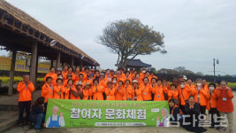 제주원광재가노인복지센터, 노인일자리 참여자 문화체험 실시