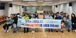 제주시 이도2동, 경기도 하남시청 방문단에 고향사랑기부제 홍보