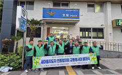 제주시 연동새마을지도자협의회, 연동 교통봉사대 발대식