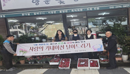 제주시 노형동지역사회보장협의체 사랑의 카네이션 달아드리기 행사 진행