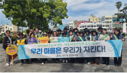 제주시 일도1동, 안전협의체 안심마을 만들기 캠페인