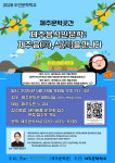 음식으로 만나는 제주 문화…제주문학곳간 특강 개최