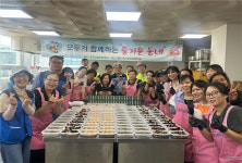 제주시 이도2동 모두가 함께하는 즐거운 동네 특화사업 추진