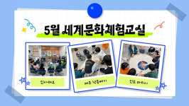 서부외국문화학습관 6월 토요 프로그램 참가자 모집