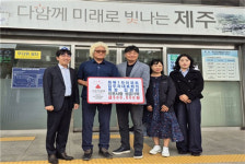 제주시 화북1아파트입주자대표회의, 이웃돕기 성금 50만원 기탁