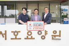 나드리주식회사, 제주사랑의열매 통해 서호요양원에 낙상방지침대 3대 기탁