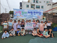 장미어린이집 아나바다 장터 수익금 기부