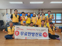 탐라적십자봉사회, 표선면 토산2리 경로당 어르신 대상 무료한방진료봉사 실시