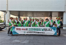 제주시 삼양동지역자율방재단, 안전문화의 날 캠페인 전개