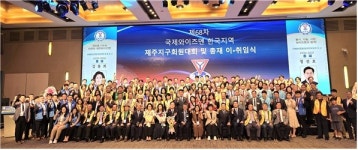 국제와이즈멘 제주지구 정진호 신임 총재 취임