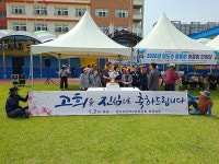 일도초등학교 총동문회  어울림한마당 행사 개최