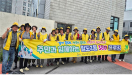 제주시 일도2동경로당, 관내 주요 도로변 환경정비 활동 전개